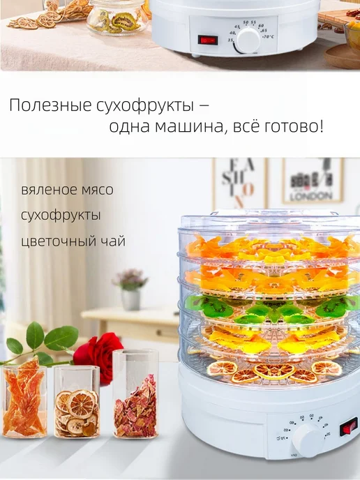 Дегидратор Электросушилка для овощей 5 уровней, белый, фото 3