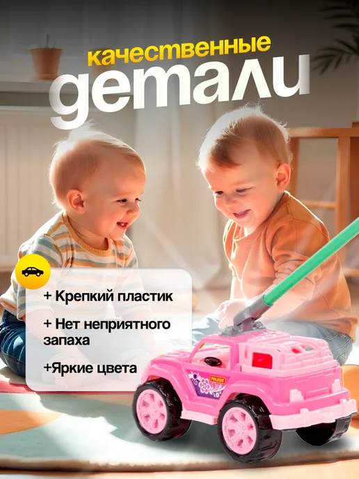 Полесье Игрушка на палочке для детей каталка Машинка с ручкой, розовый, фото 2