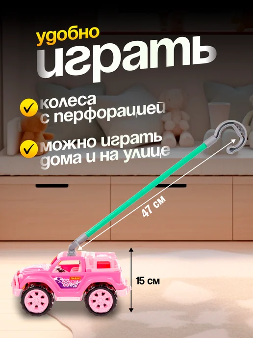 Полесье Игрушка на палочке для детей каталка Машинка с ручкой, розовый, фото 3