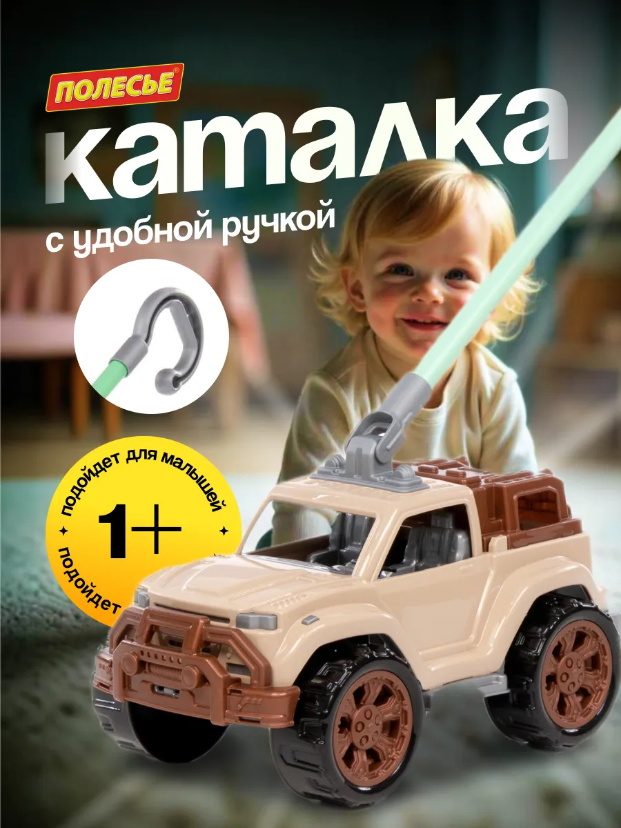 Игрушка на палочке для детей каталка Машинка с ручкой
