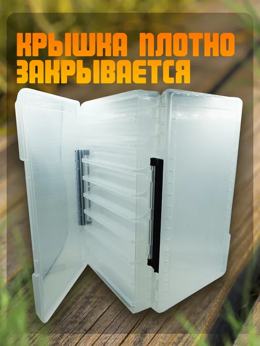 Про-Бобёр Коробка для приманок двухсторонний кейс рыболовный аксессуар, белый, фото 3