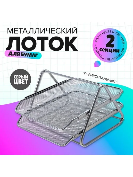 Лоток для бумаг и документов горизонтальный, серый, фото 2