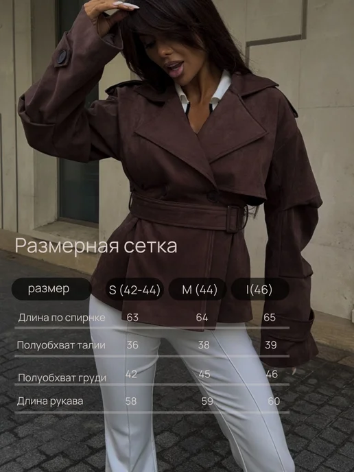 ВАЙБИ Тренч пальто полупальто пиджак замшевая куртка, коричневый, фото 5