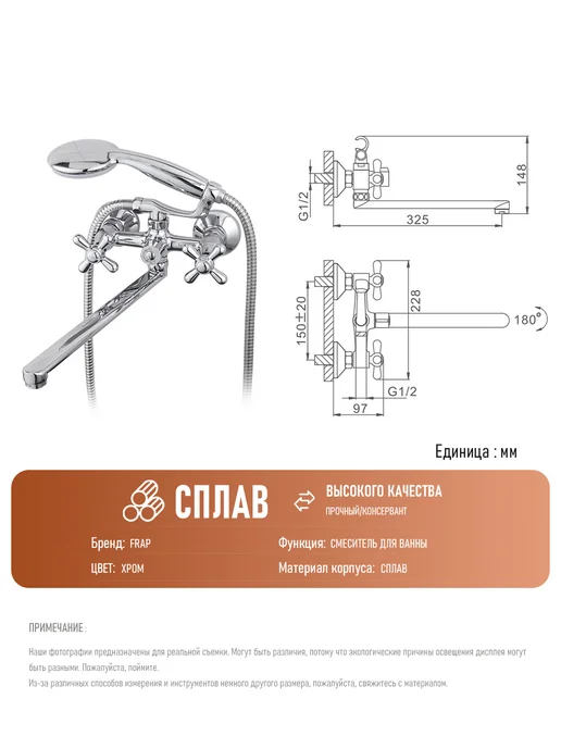 FRAP Смеситель для ванны с душем хром F2225, серый, фото 2