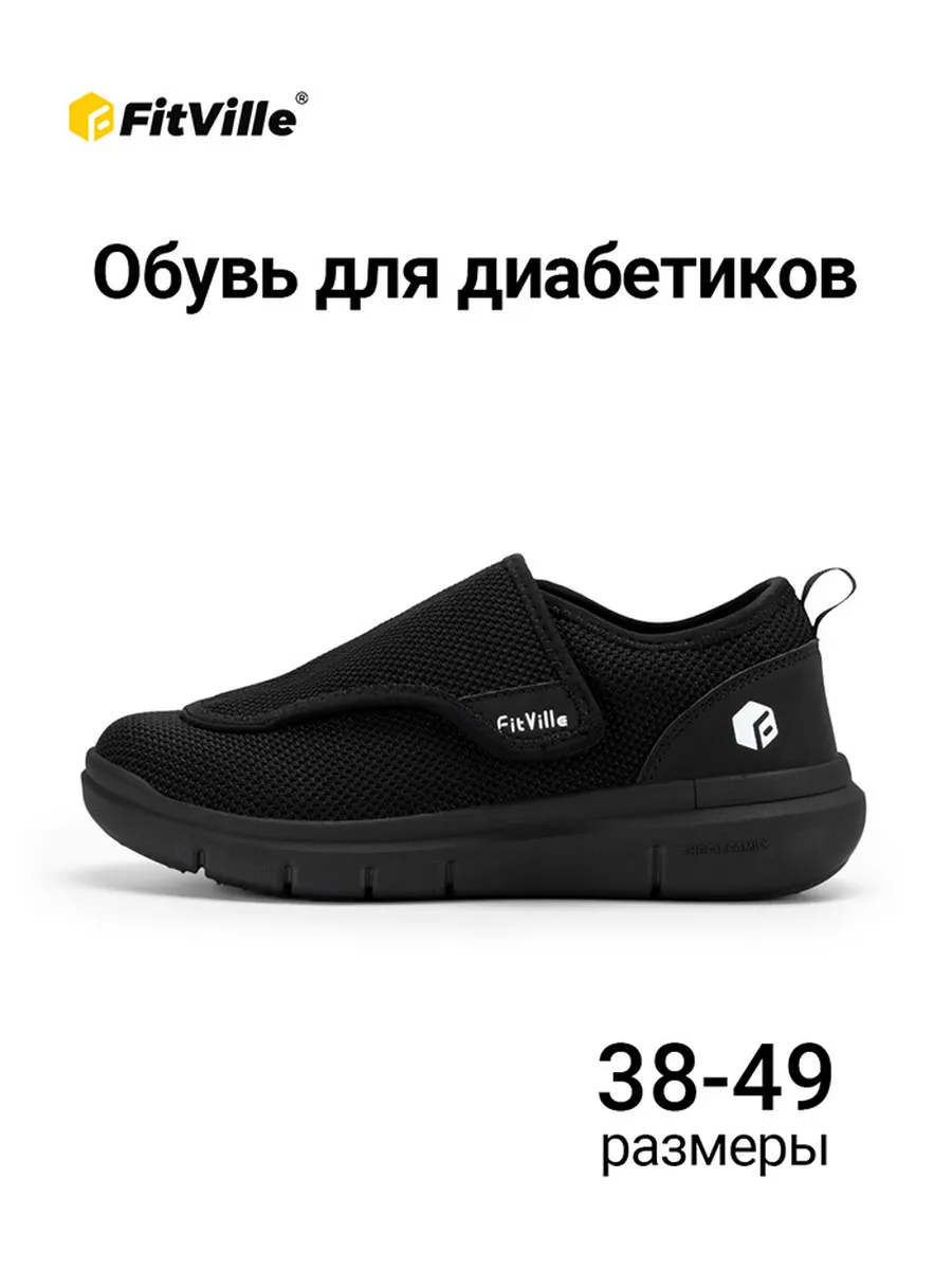Обувь для диабетиков,EEW