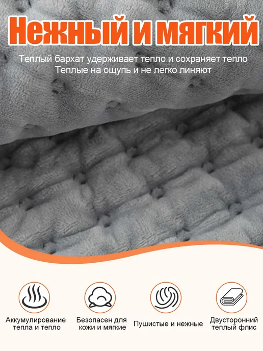 Электрическая грелка грелка-грелка 43*84см, 43x84 см, фото 2