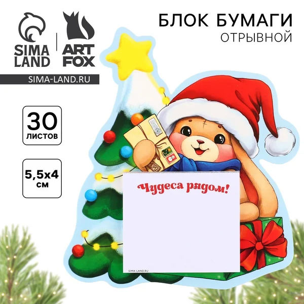 Блок для записей с отрывными листами, 30 л.