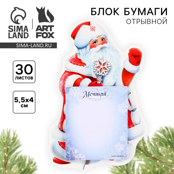 Блок для записей с отрывными листами, 30 л.