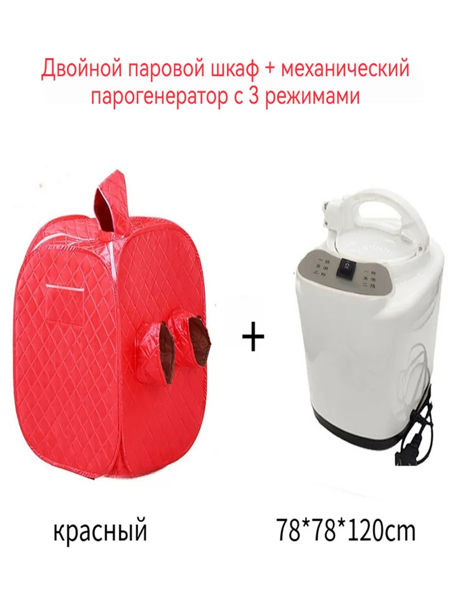 Портативная паровая сауна