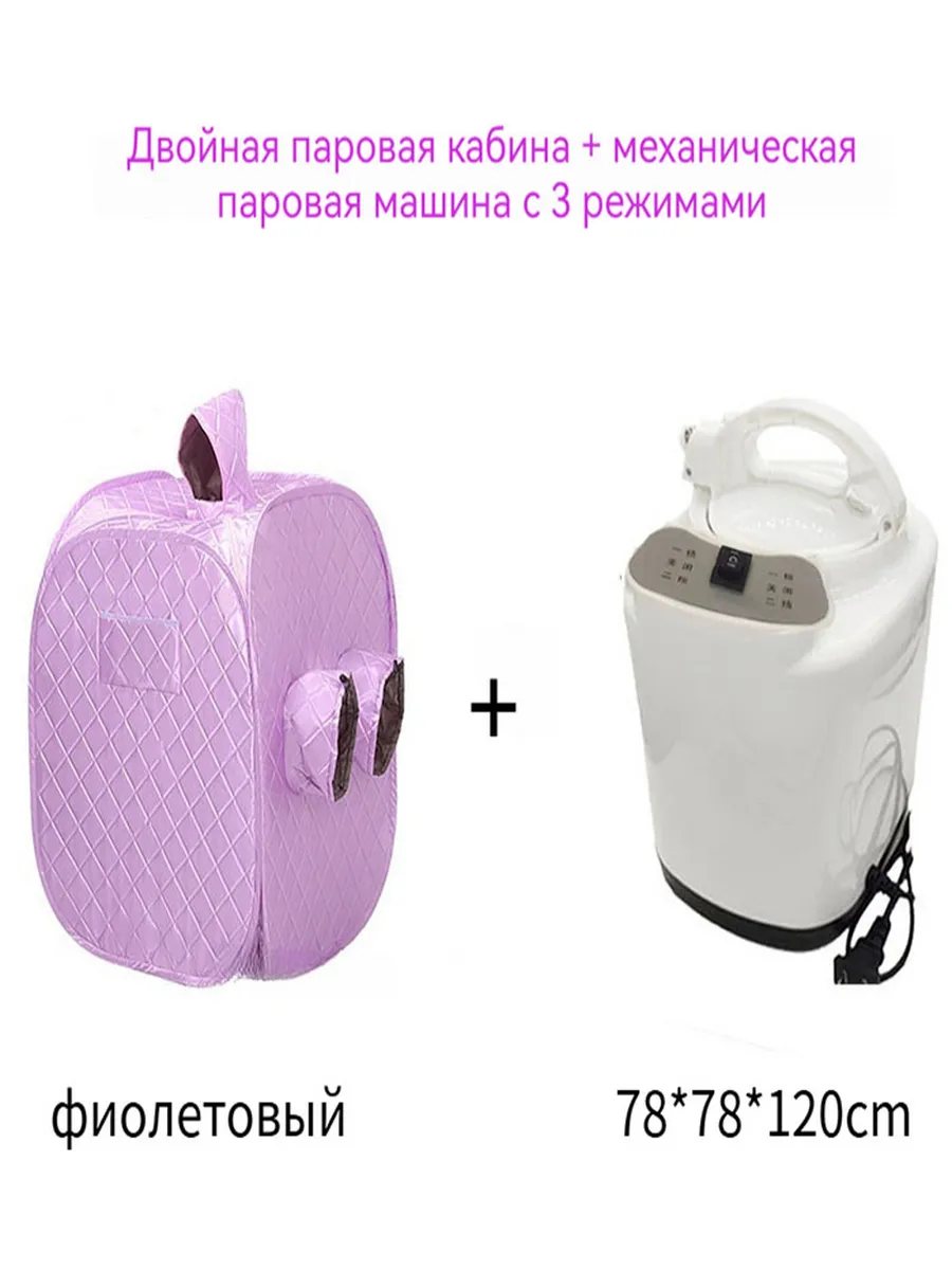 Портативная паровая сауна