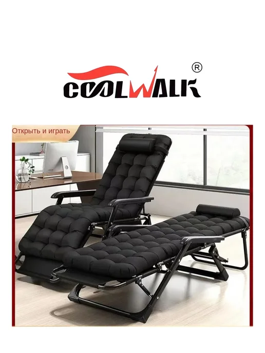 CoolWalk Шезлонг для дачи и отдыха складной с матрасом, черный