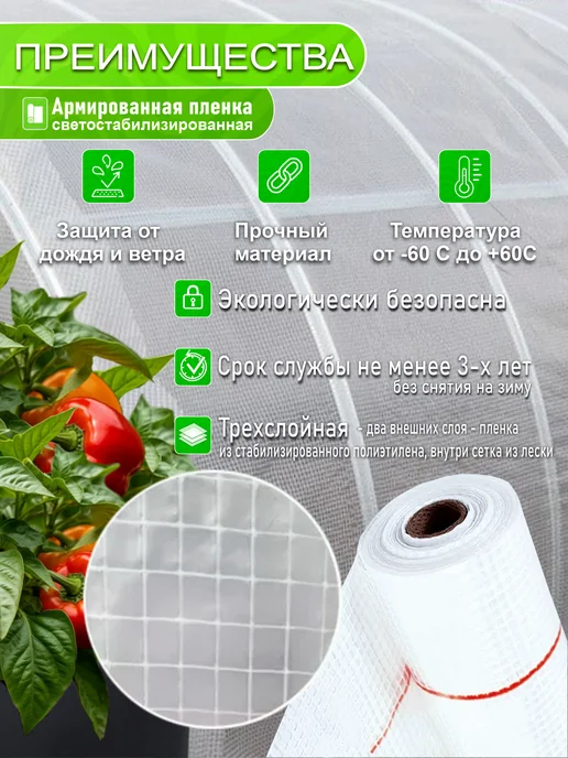 GrowerGreen Пленка для парника, белый, фото 3