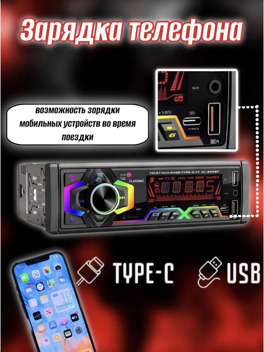 AVTOKRISTALL магнитола для автомобиля с блютузом и флешкой 1din, вариант, фото 2