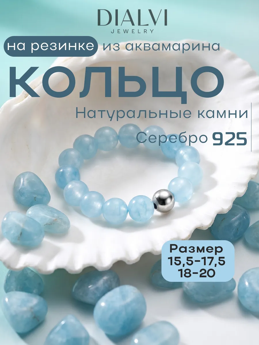 Кольцо из натурального аквамарина серебро 925