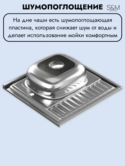 S&M Раковина для кухни из нержавейки 50*50 S&M04, 50x60, фото 2
