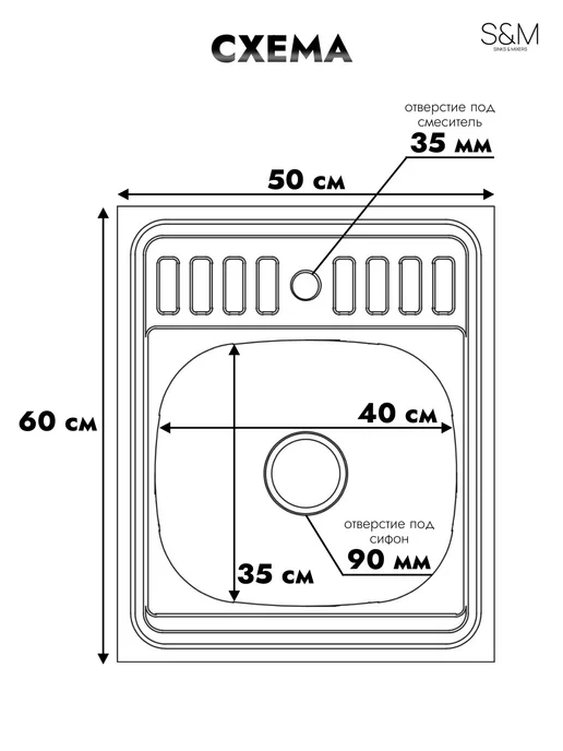 S&M Раковина для кухни из нержавейки 50*50 S&M04, 50x60, фото 5
