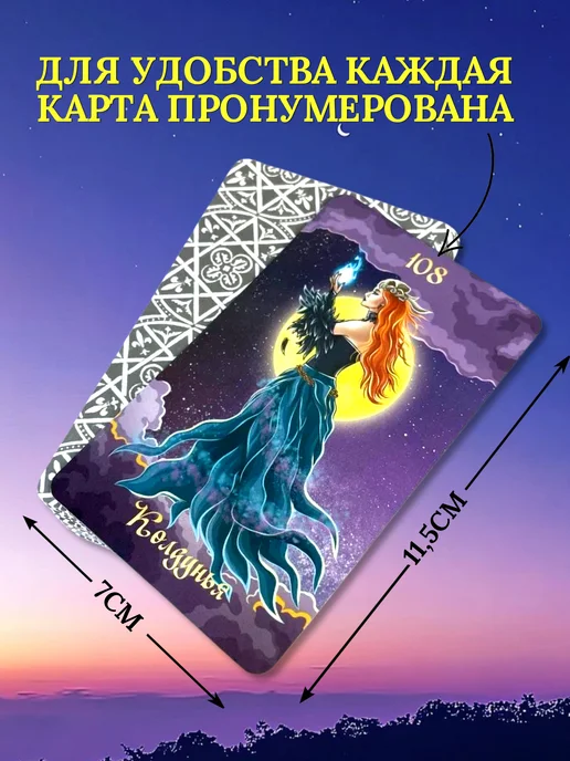 Учебный центр игровых технологий Карты Таро Полнолуния гадальные с инструкцией. Оракул Колода, вариант, фото 3