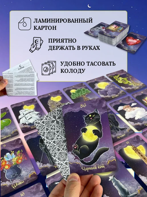 Учебный центр игровых технологий Карты Таро Полнолуния гадальные с инструкцией. Оракул Колода, вариант, фото 4