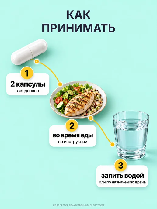 GraFLab Лизин (L-Lysine) для кожи и иммунитета, 1320 мг, 60 капсул, вариант, фото 3