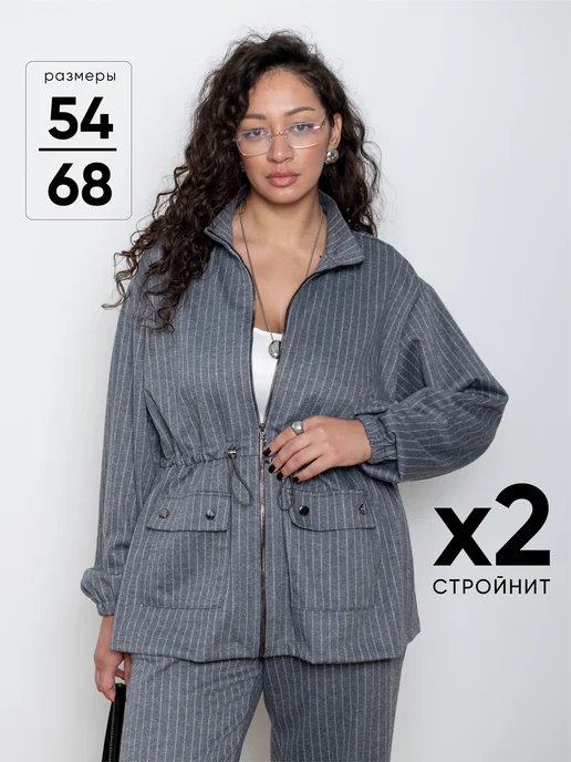 Брючный костюм теплый без начеса AFRI