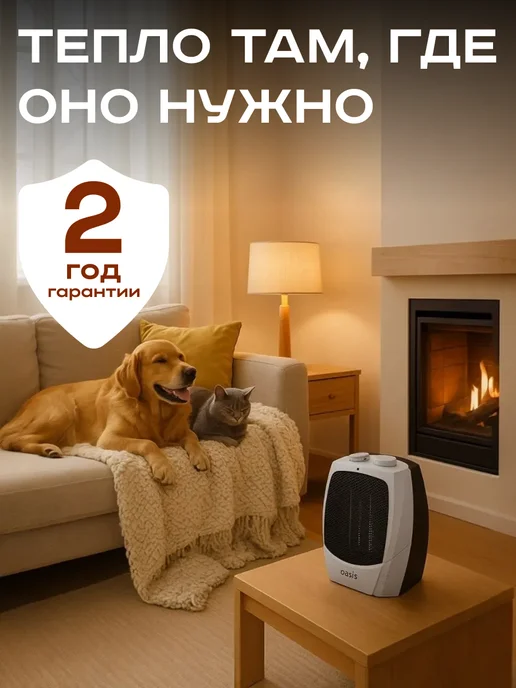 Oasis Обогреватель тепловентилятор для дома, черный, фото 2