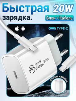 быстрая зарядка для iphone,20W