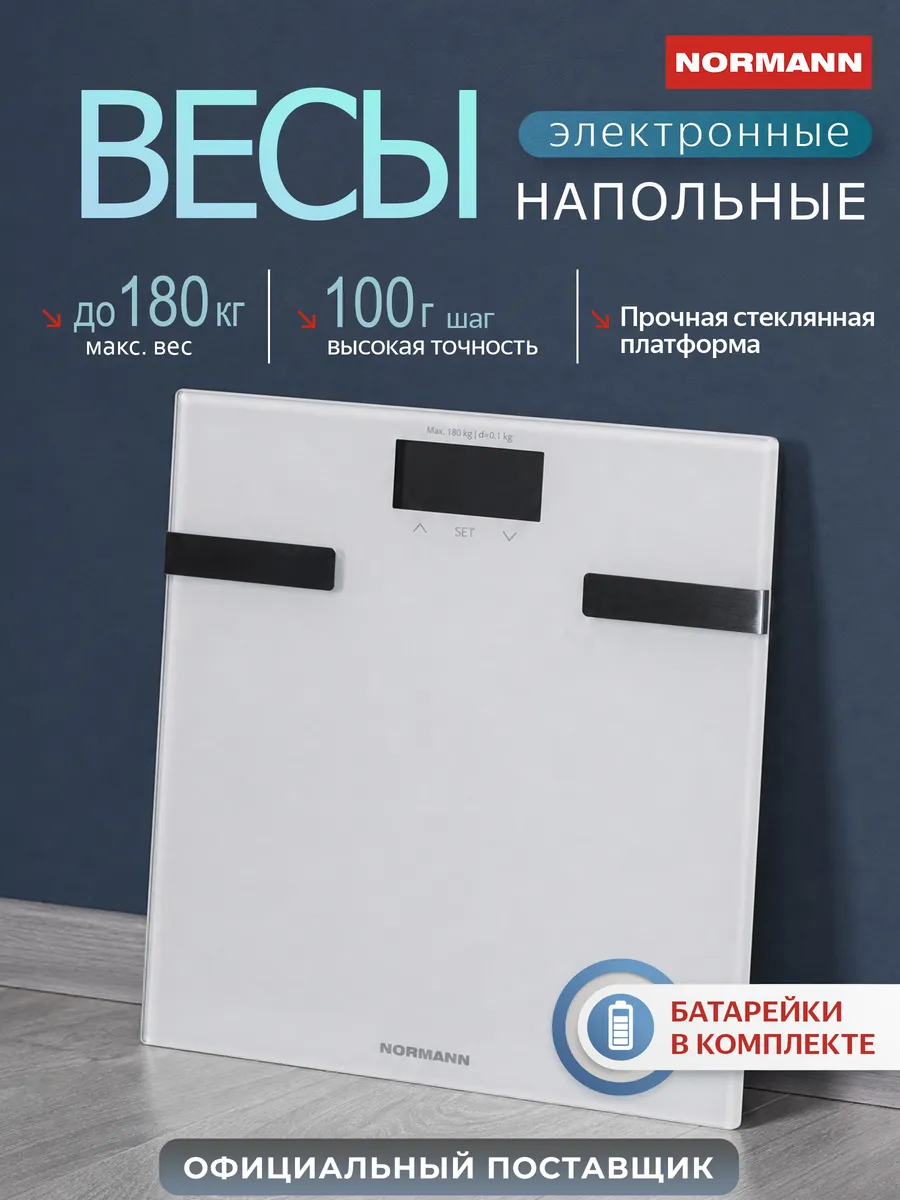 Умные весы напольные электронные ASB-477 N16025-2