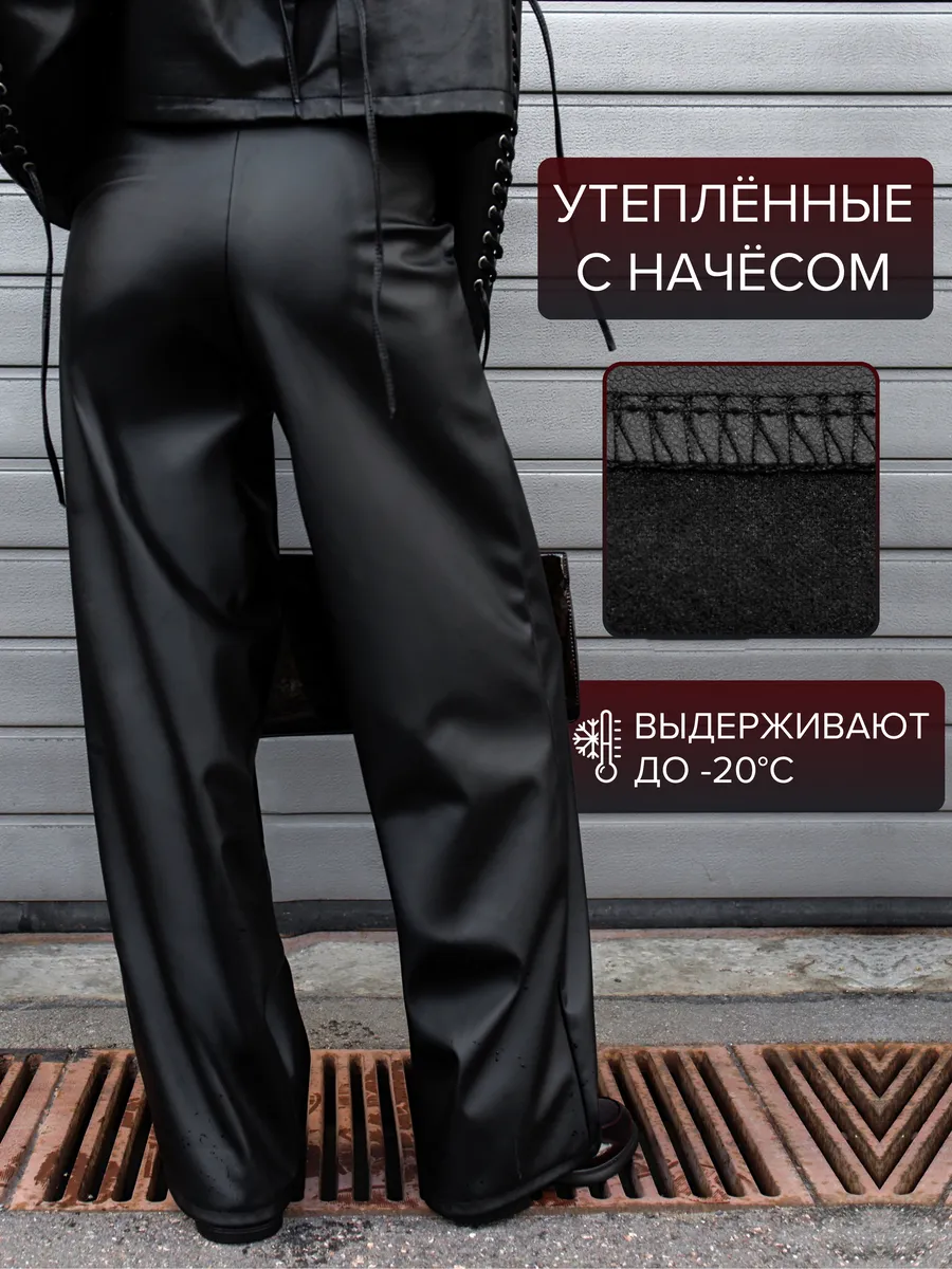 Брюки классические палаццо кожаные утепленные — фото 13
