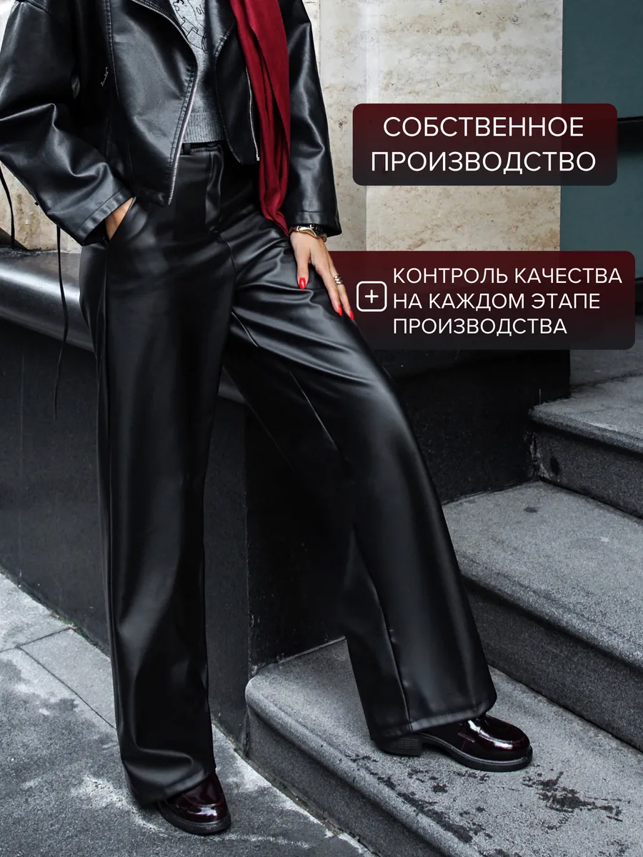 Брюки классические палаццо кожаные утепленные — фото 30