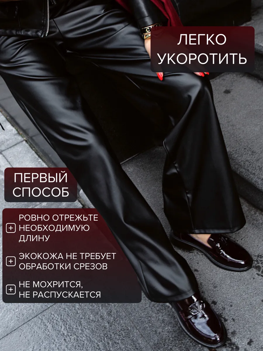 Брюки классические палаццо кожаные утепленные — фото 9