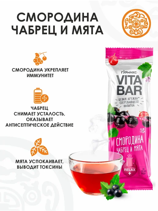 Гурмикс Согревающие основы в стиках VITA BAR 84 штуки, 4 вкуса, вариант, фото 3