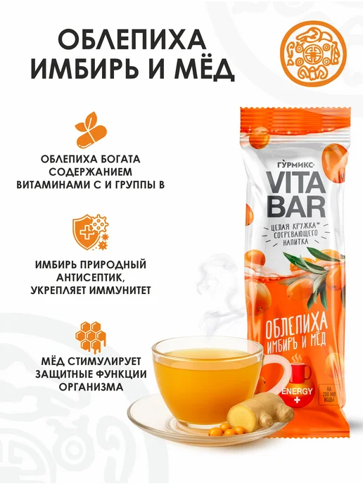 Гурмикс Согревающие основы в стиках VITA BAR 84 штуки, 4 вкуса, вариант, фото 4