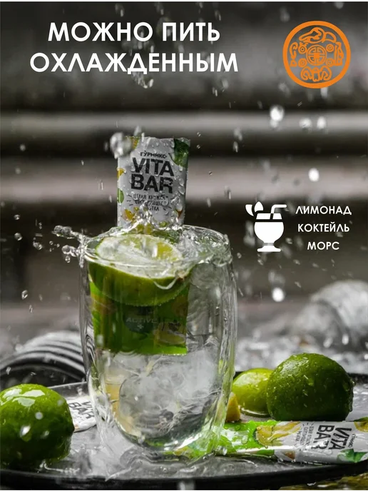 Гурмикс Согревающие основы в стиках VITA BAR 84 штуки, 4 вкуса, вариант, фото 7