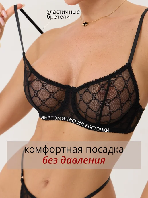 FoStyle Комплект нижнего белья кружевной прозрачный, прозрачный, фото 2