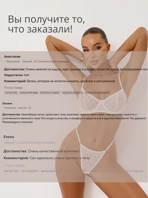 FoStyle Комплект нижнего белья кружевной прозрачный, прозрачный, фото 7