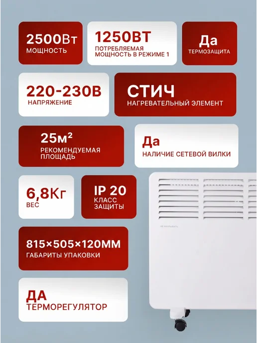 Конвектор электрический напольный ОК-2500СН — фото 2
