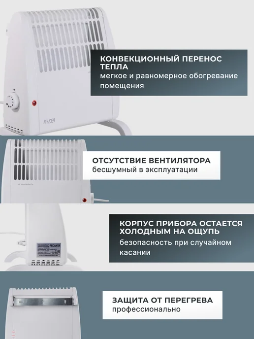 Конвектор электрический настенный с терморегулятором ОК-500С — фото 3