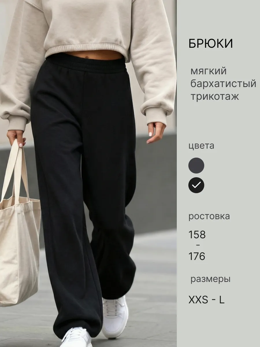 Брюки женские трикотажные палаццо
