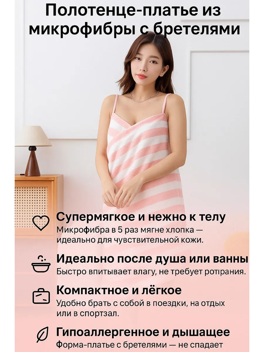 Банное полотенце из микрофибры большое 80х160 на бретелях