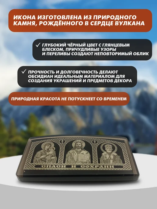 КСМ Мирра Икона православная в машину, для дома, вариант, фото 2