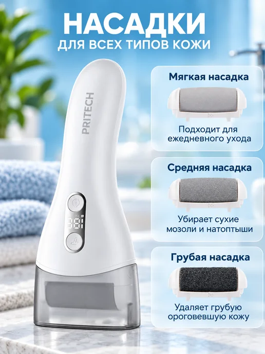 Электрическая пилка для пяток мощная для педикюра, белый, фото 2