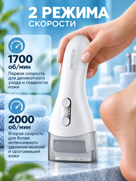 Электрическая пилка для пяток мощная для педикюра, белый, фото 4
