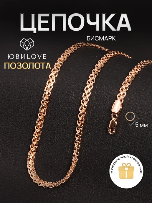 Fallon Jewerly Цепочка на шею бижутерия под золото, золотой