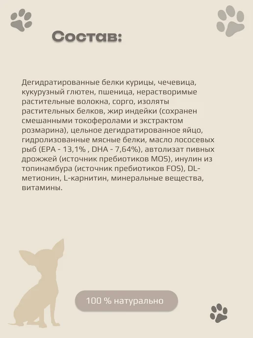Сухой корм NordCraft При Сахарном для собак, мелкие, 10,426 кг, фото 2