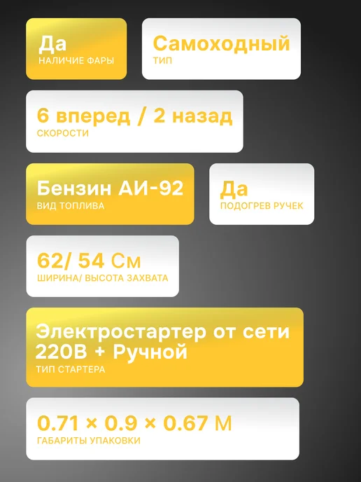 Бензиновый снегоуборщик самоходный SGC 8,0 — фото 2