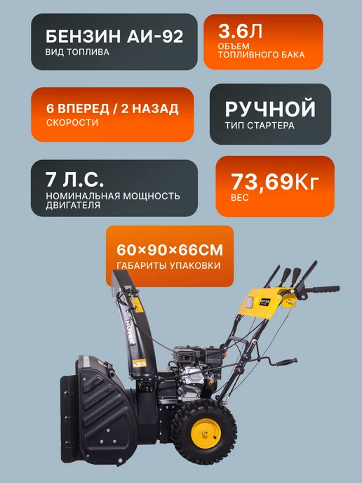 Снегоуборщик бензиновый самоходный 4100LX — фото 2