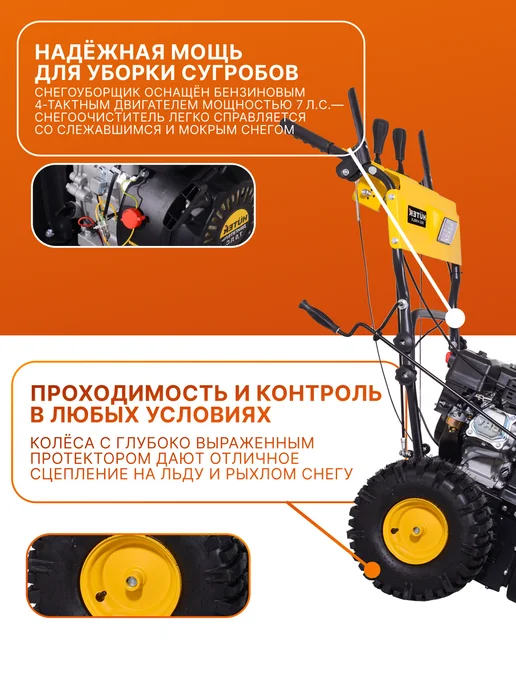 Снегоуборщик бензиновый самоходный 4100LX — фото 3