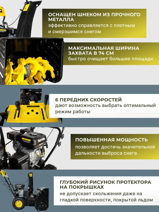 Снегоуборщик бензиновый самоходный SGC 5500Х — фото 3