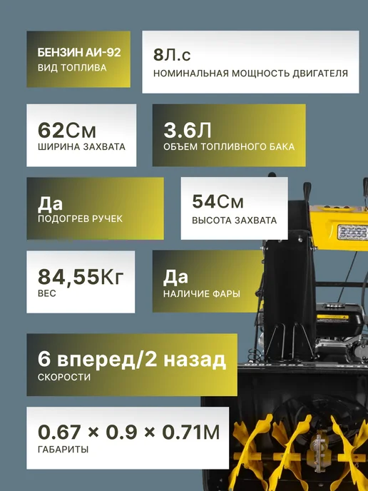 Снегоуборщик бензиновый самоходный SGC 6000 — фото 2