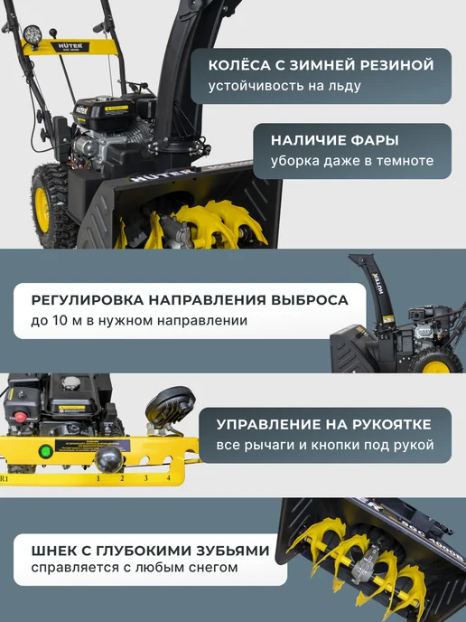 Снегоуборщик бензиновый самоходный SGC 4000B — фото 3